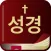 성경과 찬송 드라마바이블 말씀 읽기 우리말성경 쉬운성경