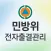 민방위 전자출결관리(관리자용)