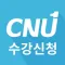 충남대학교 수강신청