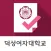 덕성여자대학교 전자출결