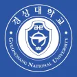 경상대학교수강신청