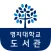 명지대도서관