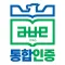 부산대학교 통합인증