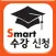 수강신청