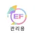에듀패밀리 매니저