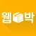 웹드라마박스