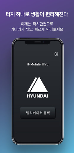 H-Mobile Thru Screenshots