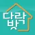 다락방 - 원룸,투룸,오피스텔,부동산 전월세 찾기
