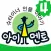 아이멘토 [세트4] - 큐북, 진로교육, 위인전