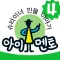 아이멘토 [세트4] - 큐북, 진로교육, 위인전