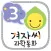 과학동화 - 꿈꾸는 겨자씨 과학동화 시리즈3