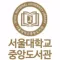 서울대 도서관 모바일ID