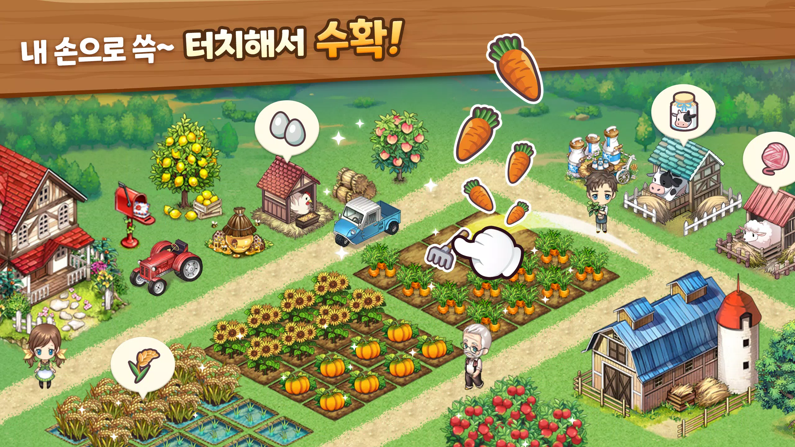에브리타운 Screenshots