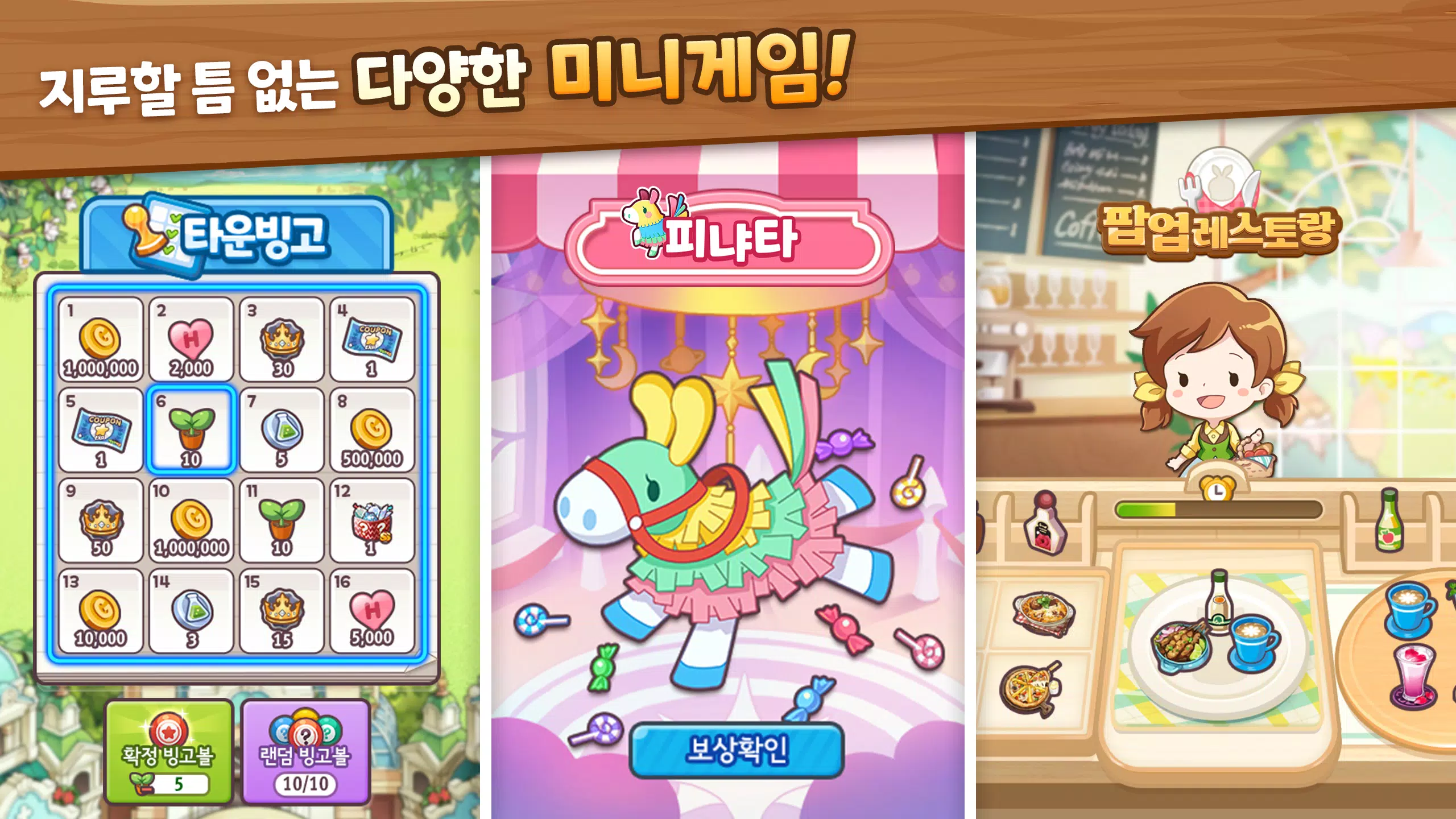 에브리타운 Screenshots