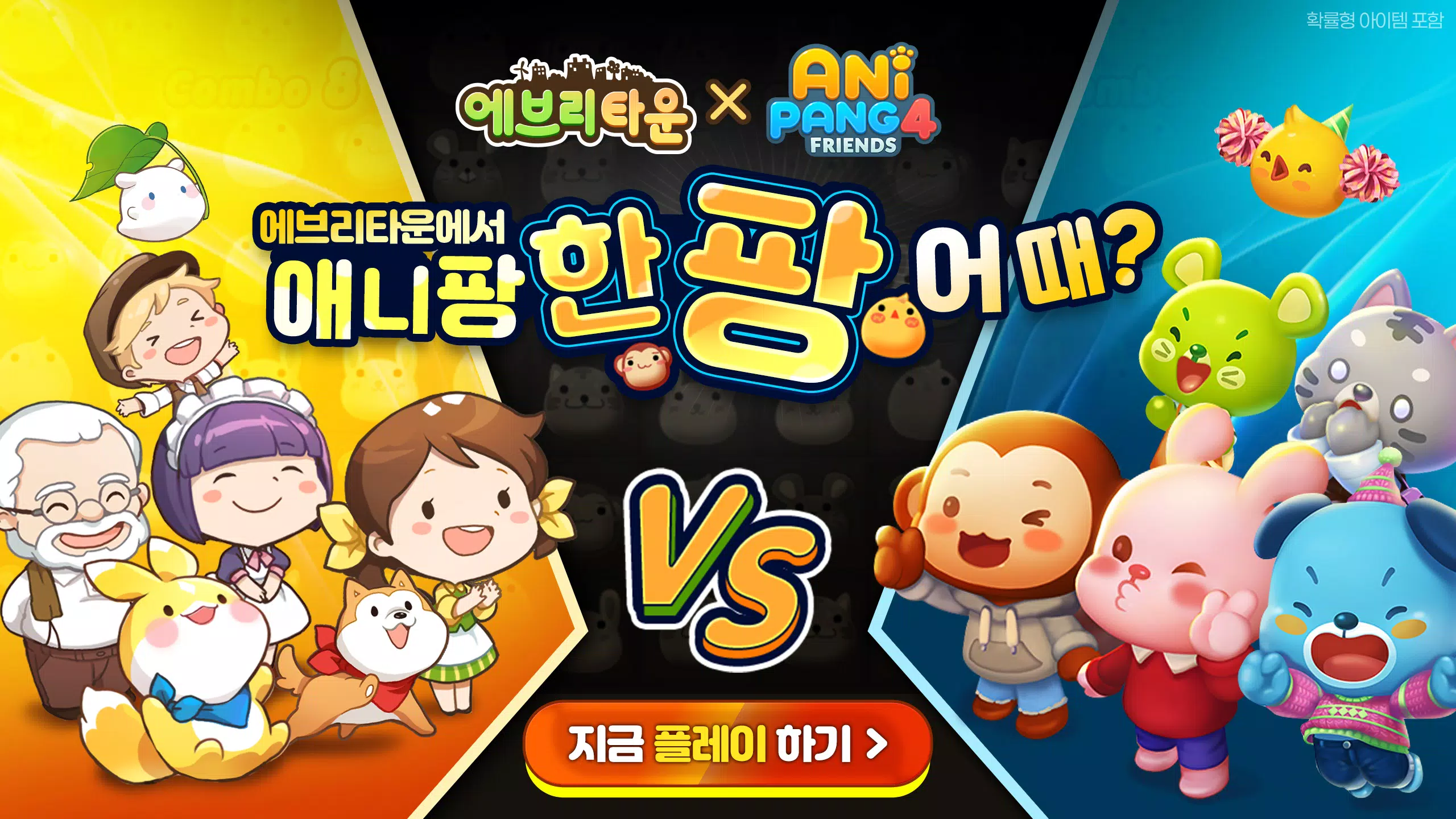에브리타운 Screenshots