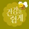 그리팅 - 맛있는 건강식