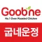 굽네운정