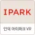 인덕 아이파크