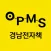 OPMS 경남전자책