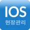스마트현장관리Plus