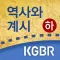 역사와계시-하