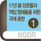 2017국제봄장로훈련1
