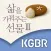 삶을 가꿔주는 선물 3