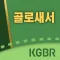 골로새서 라이프스타디