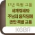 2017특별교통집회