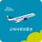 군위사랑상품권