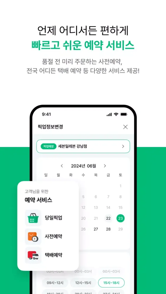 세븐일레븐 Screenshots