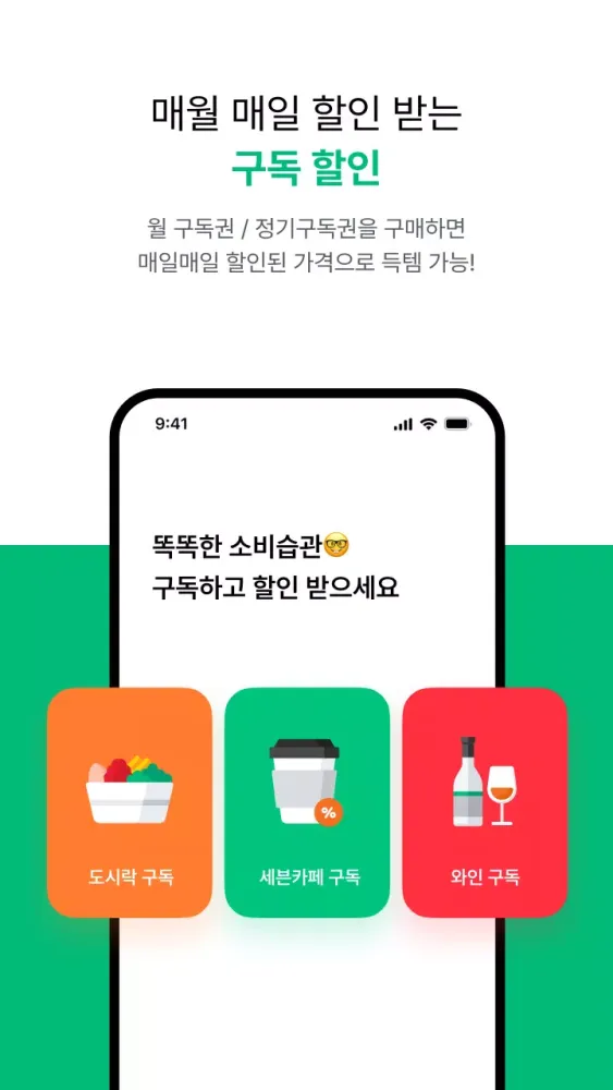 세븐일레븐 Screenshots