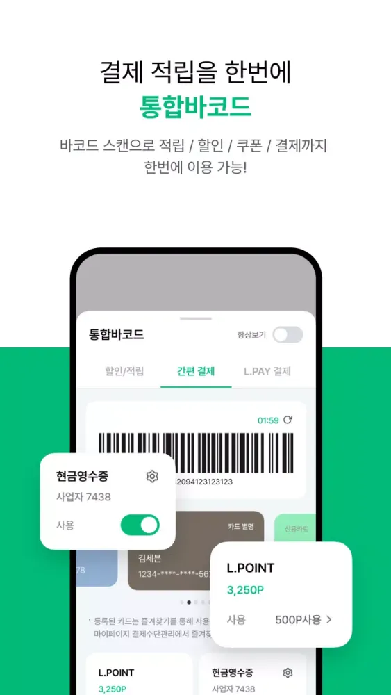 세븐일레븐 Screenshots