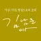 김남준 서가