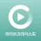 라이브크라이스트 - Live Christ