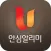U-안심알리미