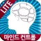 마인드컨트롤-집중력최면 Lite