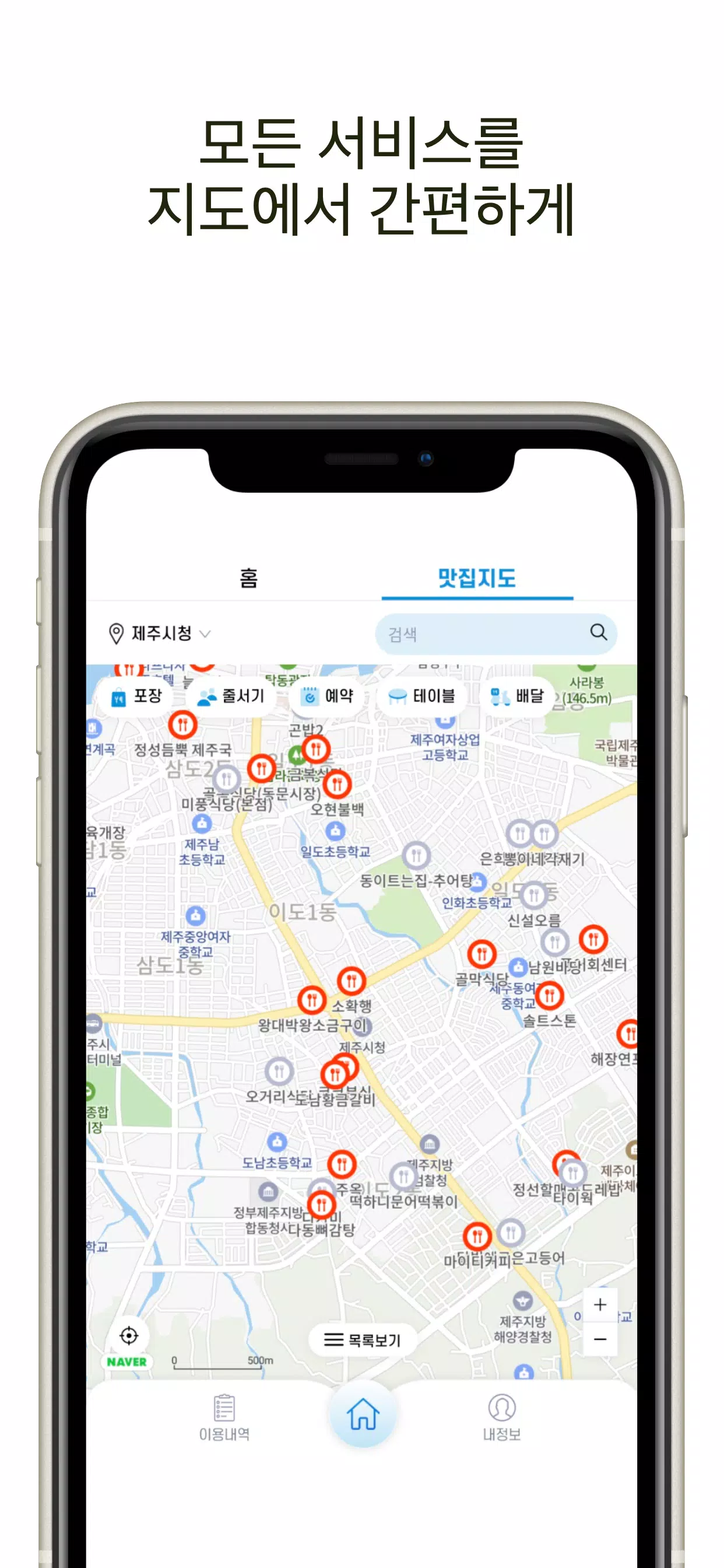 양파 오더 Screenshots