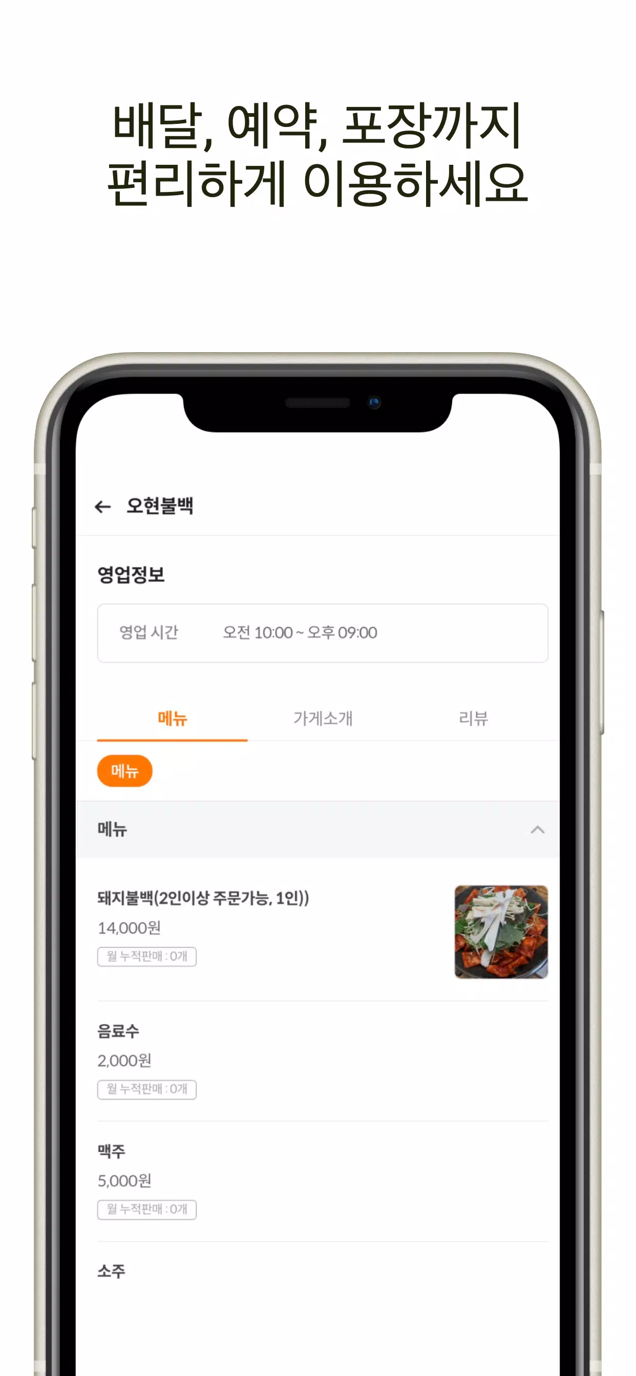 양파 오더 Screenshots