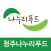 청주 나누리푸드