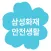 SOS누르미-삼성화재 안전생활