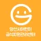 양산시 어린이급식관리지원센터