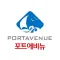포트에비뉴