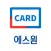 에스원 모바일카드