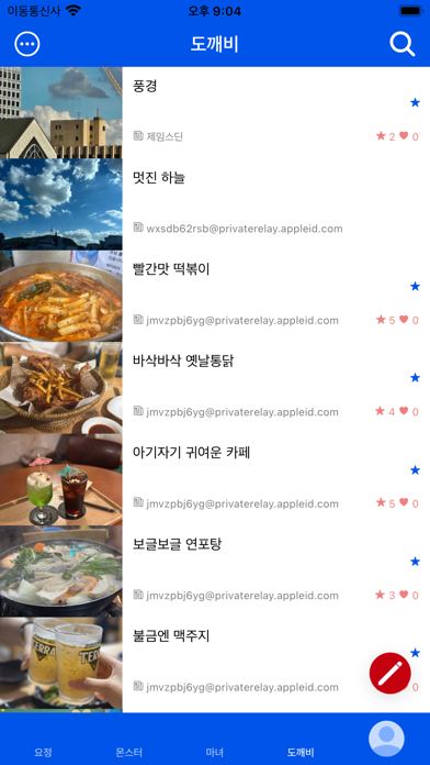 지구로또 Screenshots