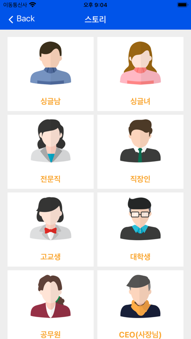 지구로또 Screenshots