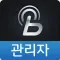블루링크 트럭&버스 관리자