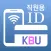 경복대학교 SMART ID 교직원 및 방문자용