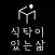 퍼밀