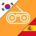 BaroTalk - Conversación corea